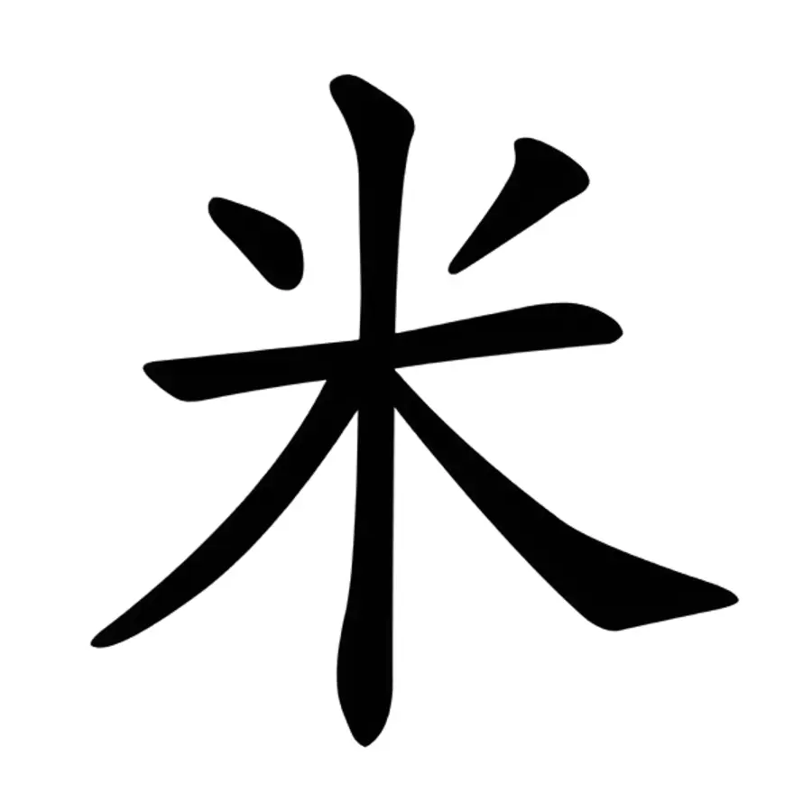 bộ mễ trong tiếng trung