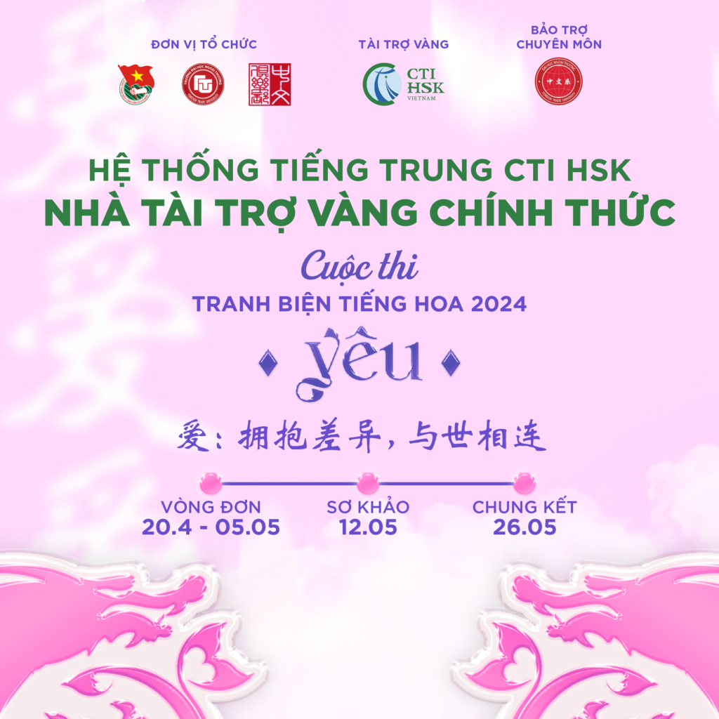 Cuộc thi tranh biện tiếng Hoa