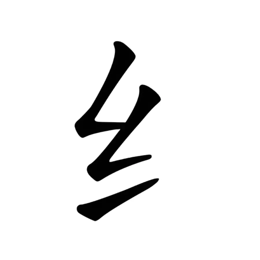 bô mịch trong tiếng trung