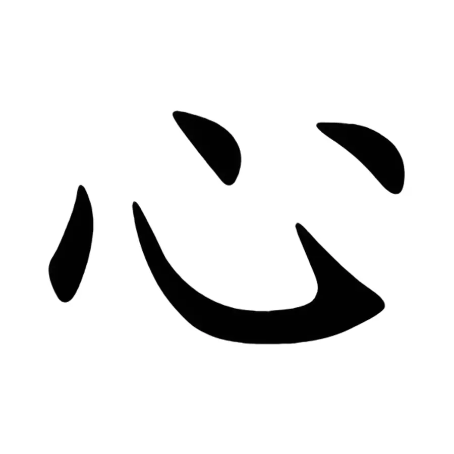 bộ tâm trong tiếng trung