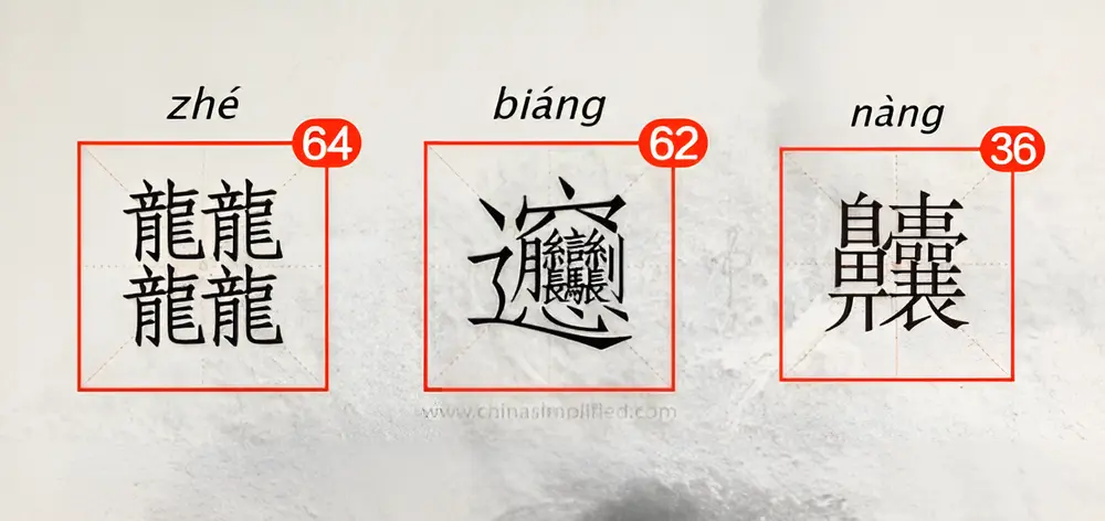 chữ nhiều nét nhất trong tiếng trung