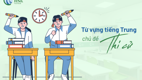 Từ vựng tiếng Trung chủ đề Thi cử