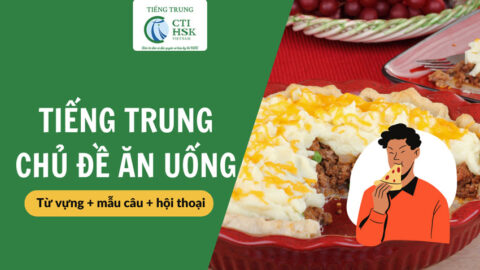 Tiếng Trung chủ đề Ăn uống: từ vựng, mẫu câu, hội thoại