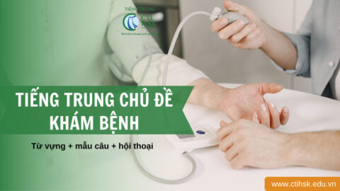 Tiếng Trung chủ đề Khám bệnh: từ vựng, mẫu câu, hội thoại