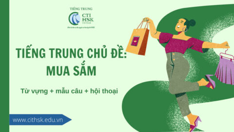 Tiếng trung chủ đề Mua sắm: từ vựng, mẫu câu, hội thoại