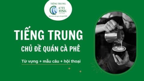 Tiếng trung chủ đề quán Cà phê: từ vựng, mẫu câu, hội thoại