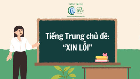 Tiếng Trung chủ đề Xin lỗi: Từ vưng, mẫu câu, hội thoại