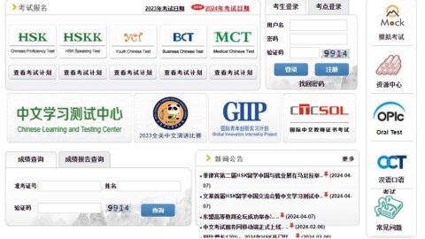 Hướng dẫn tra cứu điểm thi HSK online trên chinesetest.cn