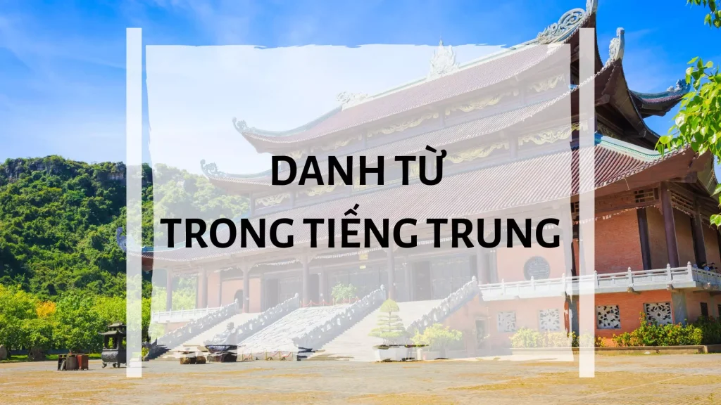 danh từ trong tiếng trung là gì