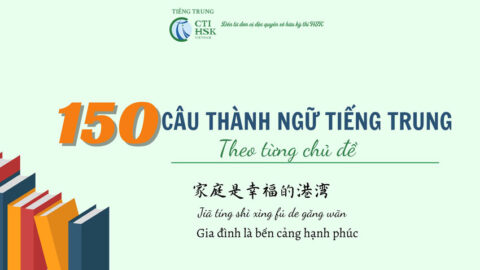 +150 Câu thành ngữ tiếng Trung thông dụng theo chủ đề