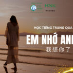 Học tiếng Trung qua bài hát Em nhớ anh rồi