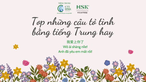 Những câu tỏ tình bằng tiếng Trung hay