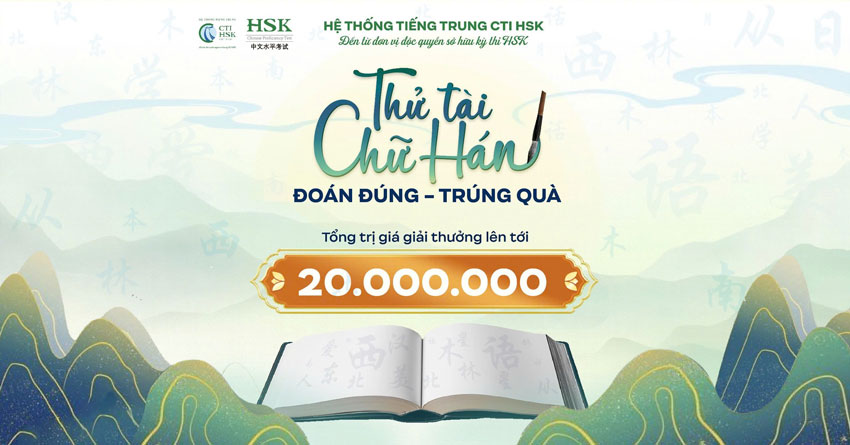 Cuộc thi Thử tài chữ Hán