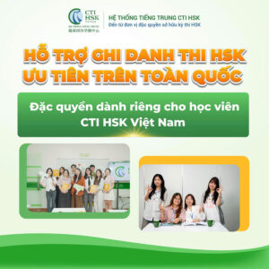[HOT] – Hỗ trợ ghi danh thi HSK/HSKK tại các điểm thi trên toàn quốc