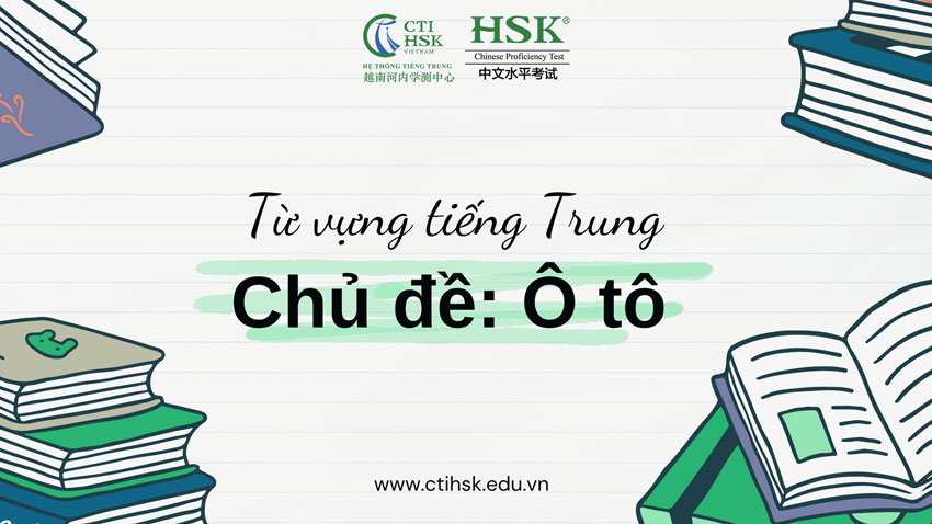 Tổng hợp các Từ vựng tiếng Trung về Ô tô