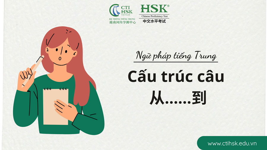Cấu trúc câu 从…到… trong tiếng Trung