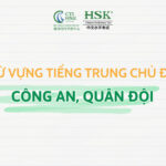 Từ vựng tiếng Trung về chủ đề công an, quân đội