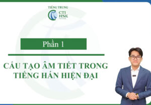 Tự học tiếng Trung HSK1 cùng Tiếng Trung CTIHSK